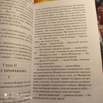 Клайв Льюис: Мерзейшая мощь