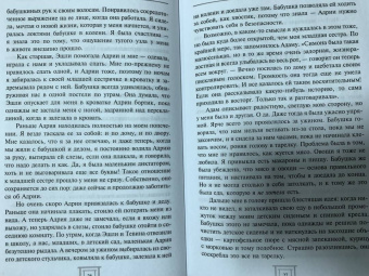Байлз, Берфорд: Симона Байлз. Смелость взлететь. Тело в движении, жизнь в равновесии
