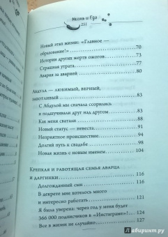 Раиса Алибекова: Жизнь и еда