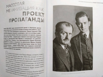 Амман, Ауст: Сага о Porsche. История семьи и автомобиля