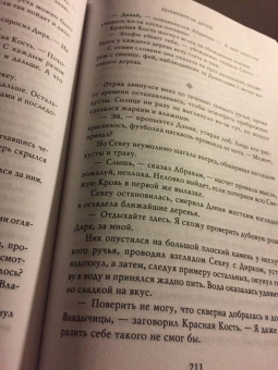 Бром: Похититель детей