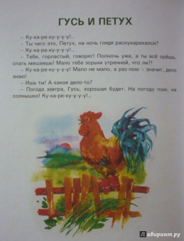 Валерий Кастрючин: Сказки Чудо-дерева