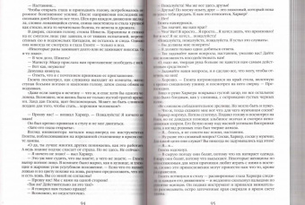 Джо Аберкромби: Прежде чем их повесят