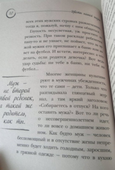 Мария Метлицкая: Цветы нашей жизни