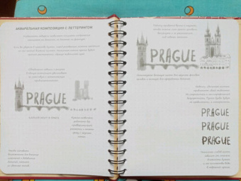 Sketchbook. Рисуем архитектуру. Базовый курс