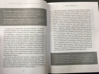 Бриджид Пэнет: От «Гамлета» до «Чайки». Настольная книга-практикум по актерскому мастерству от педагога RADA