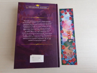 Ника Веймар: Не дразните некроманта!