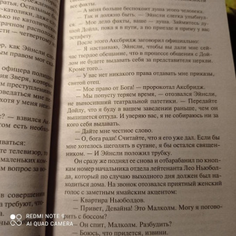 Артур Хейли: Детектив