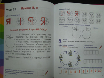 Светлана Шишкова: Букварь "Буквограмма"
