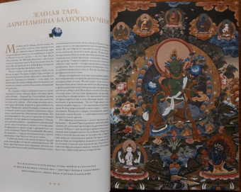 Ромио Шрестха: Богини небесной галереи. Альбом