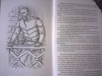 Ирина Котова: Королевская кровь. Стальные небеса