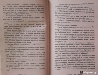 Лесса Каури: Золушки нашего Двора