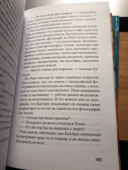 Стефани Скотт: Что осталось от меня - твоё