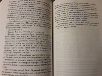 Майкл Смит: Кровь ангелов