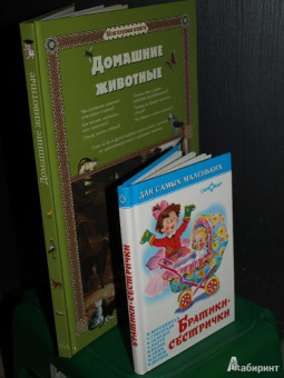 Светлана Лаврова: Домашние животные