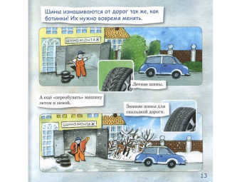 Инна Карпова: Шофер