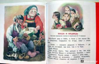 Самые любимые русские сказки