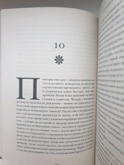 Салман Рушди: Прощальный вздох мавра