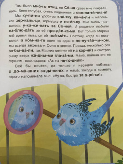 Виктория Федосова: Загадки природы. 3 уровень сложности