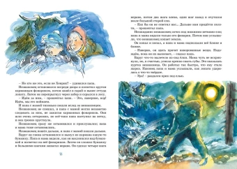 Вестли Анне-Катрине: Папа, мама, бабушка и восемь детей в деревне. Маленький подарок Антона