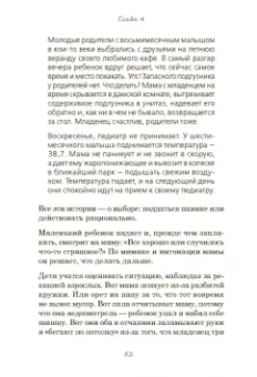 Юлия Гармашова: Без супов и назиданий. Как воспитывают счастливых детей итальянцы