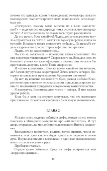 Лидия Миленина: Я пришел за тобой