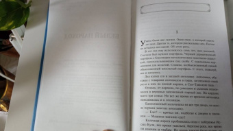 Чингиз Айтматов: Белый пароход