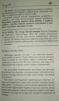 Мирзакарим Норбеков: Счастье в год Собаки. Успех и благополучие в 2018 году