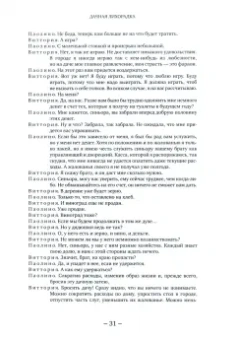 Карло Гольдони: Дачная трилогия. Дачная лихорадка. Дачные приключения