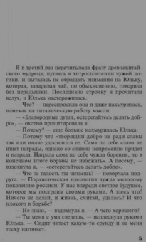 Татьяна Полякова: Невеста Калиостро
