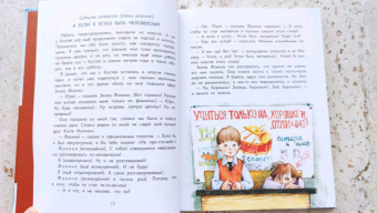 Валерий Медведев: Баранкин, будь человеком