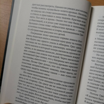 Ребекка Уэйт: Отцы наши
