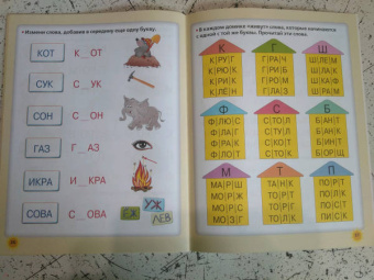 Олеся Жукова: Тренажер для чтения