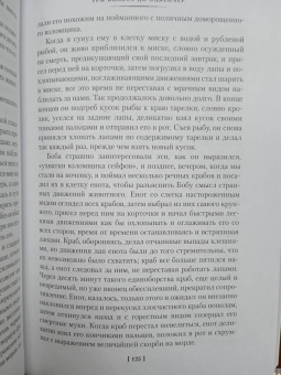 Джеральд Даррелл: Три билета до Эдвенчер. Под пологом пьяного леса. Земля шорохов