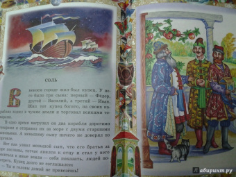 Русские сказки