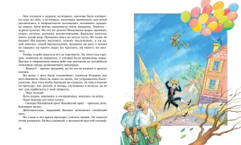 Олеша Юрий Карлович: Три Толстяка