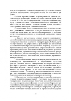 Гвоздева, Баллод: Проектирование информационных систем. Стандартизация, техническое документирование информ. систем