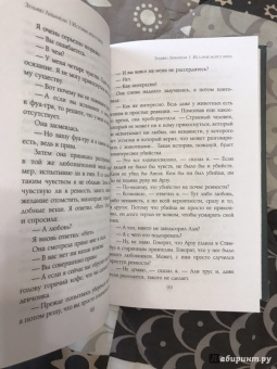 Зульфю Ливанели: История моего брата