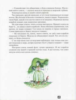 Владимир Зотов: Король и Воришки