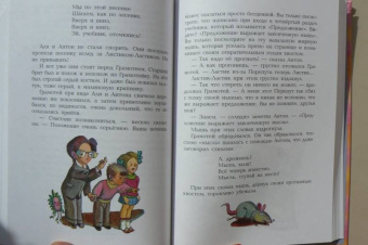 Ирина Токмакова: Аля и Кляксич. Все истории