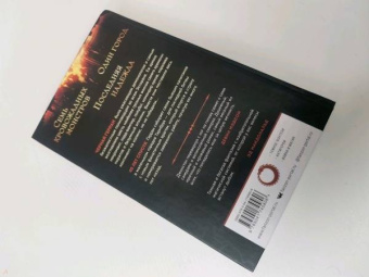 Кэмерон Джонстон: Мерзкая семерка