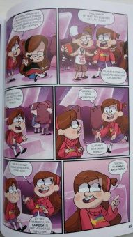 Алекс Хирш: Гравити Фолз. Забытые легенды. Графический роман