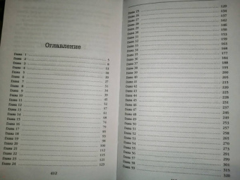 Виктор Метос: Ночные твари
