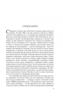 Джон Норвич: История Сицилии