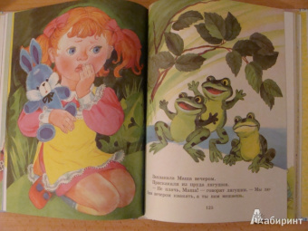 Бианки, Заходер, Сутеев: Книга сказок для семейного чтения