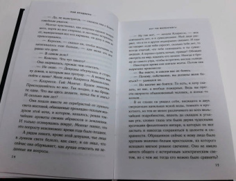 Рэй Брэдбери: 451' по Фаренгейту