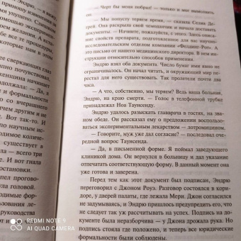 Артур Хейли: Сильнодействующее лекарство