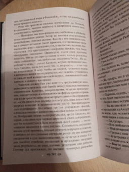 Оноре Бальзак: Блеск и нищета куртизанок