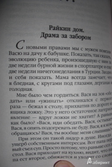 Маша Трауб: Не вся La vie