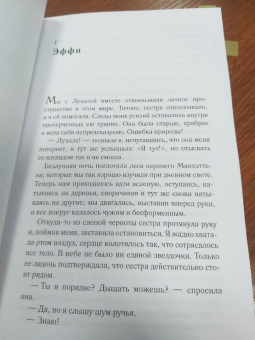 Серена Бурдик: Девушки без имени